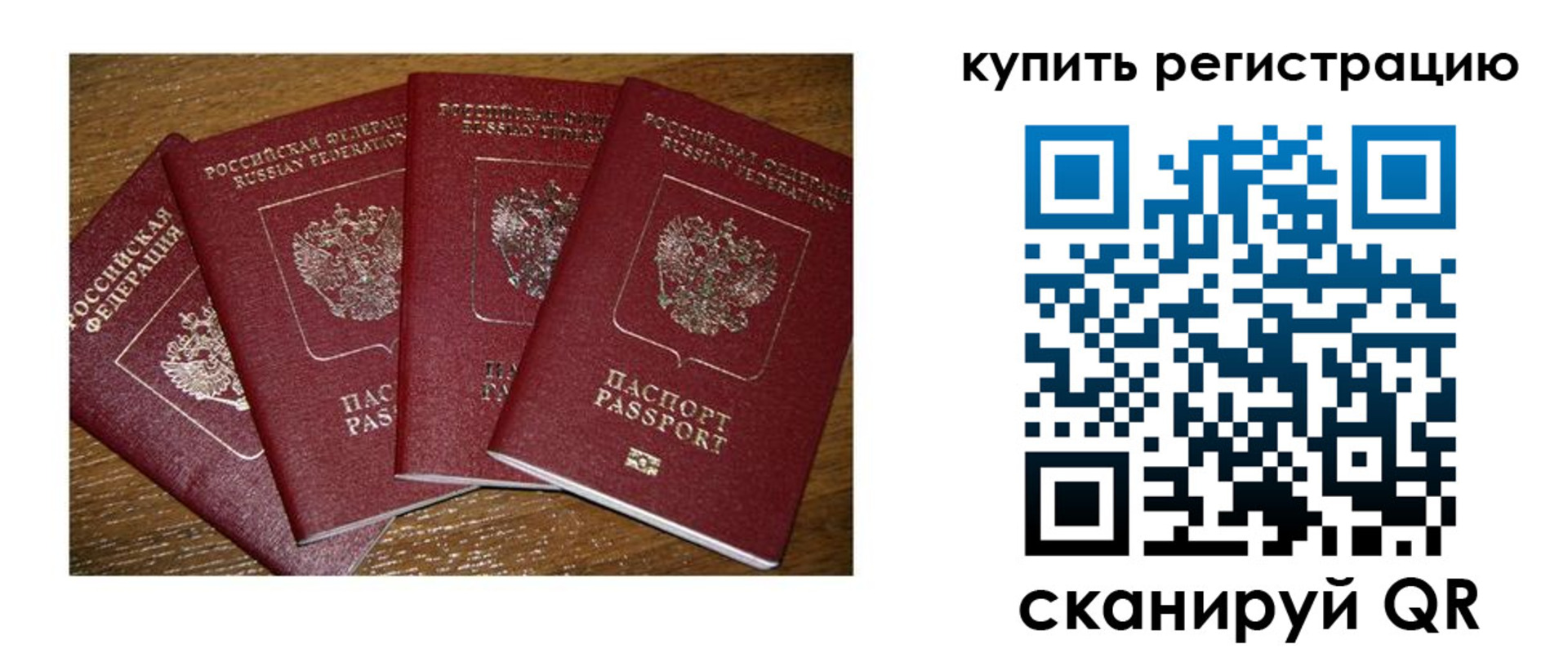временная прописка в Абдулино