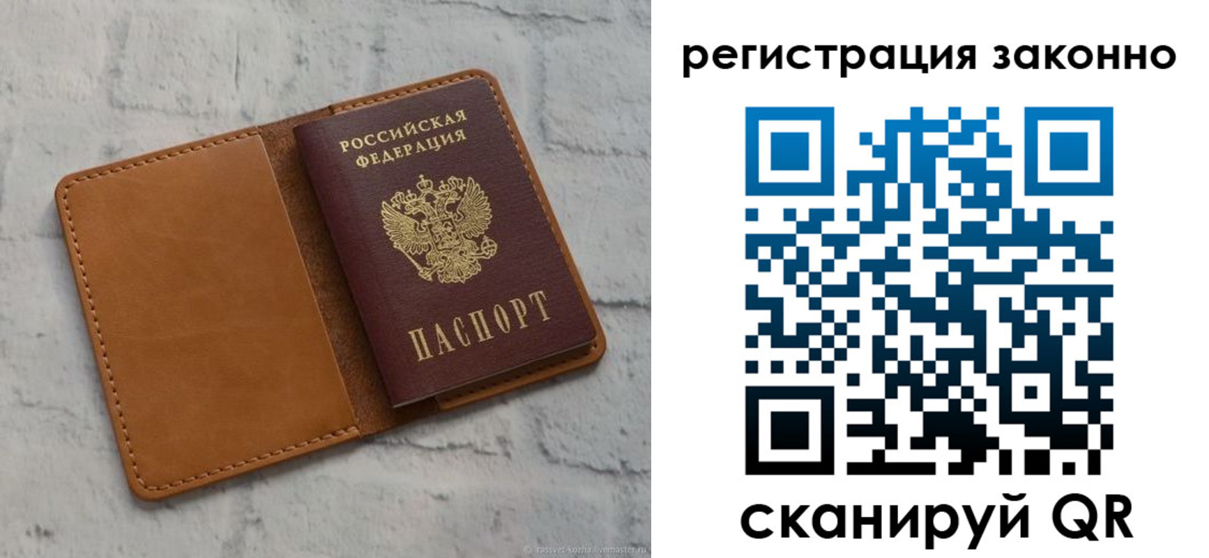 временная регистрация для всех в Абдулино