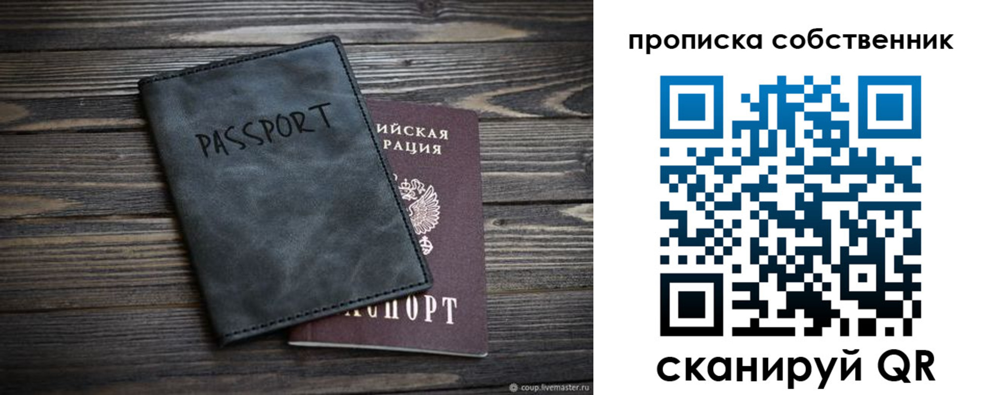 временная регистрация поиск в Абдулино